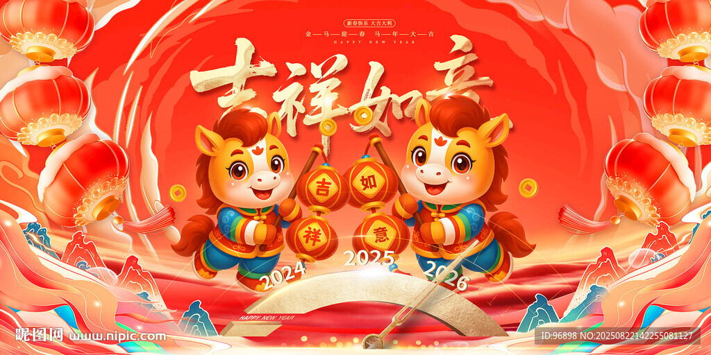 马年
