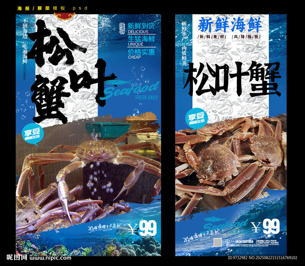 松叶蟹