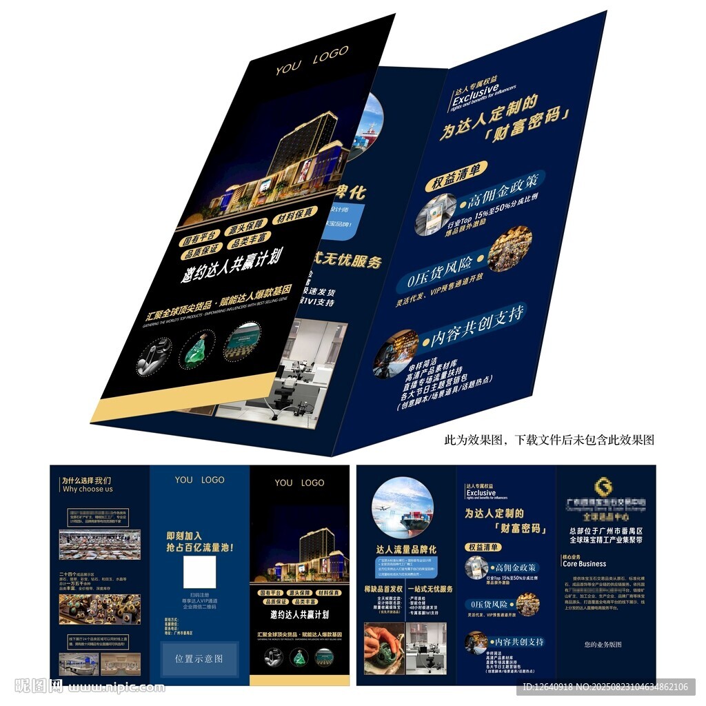 公司珠宝高档深色三折页