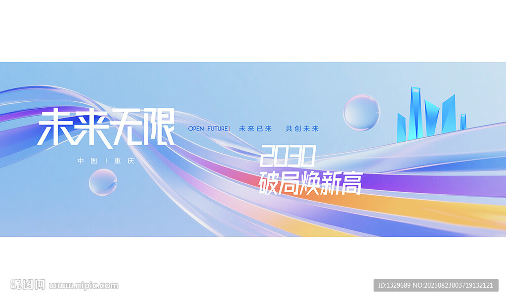 蓝色科技背景