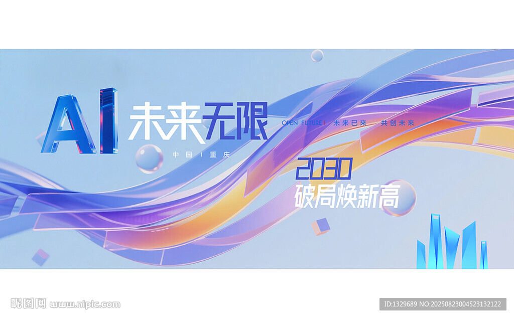 智能科技背景