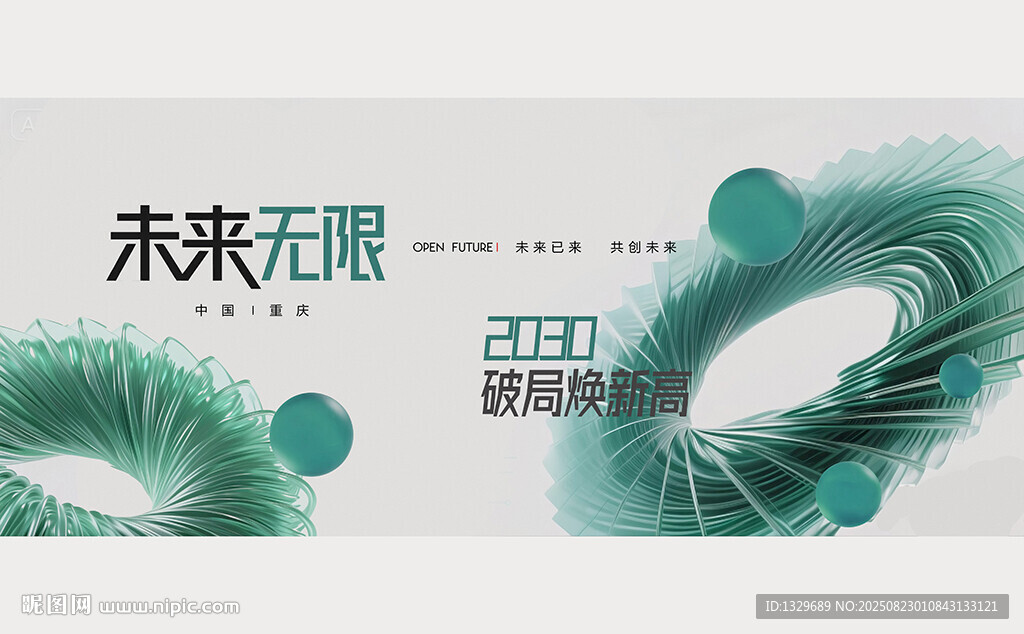 绿色科技背景