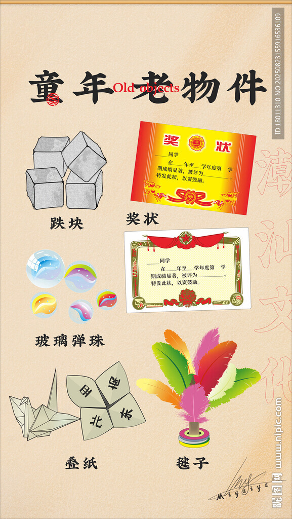 童年老物件 回忆中的珍贵时光