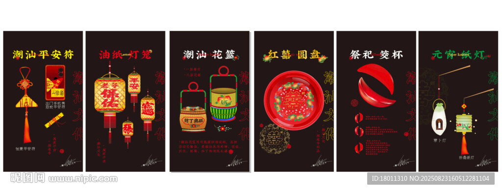潮汕祭拜插画海报矢量怀旧信仰