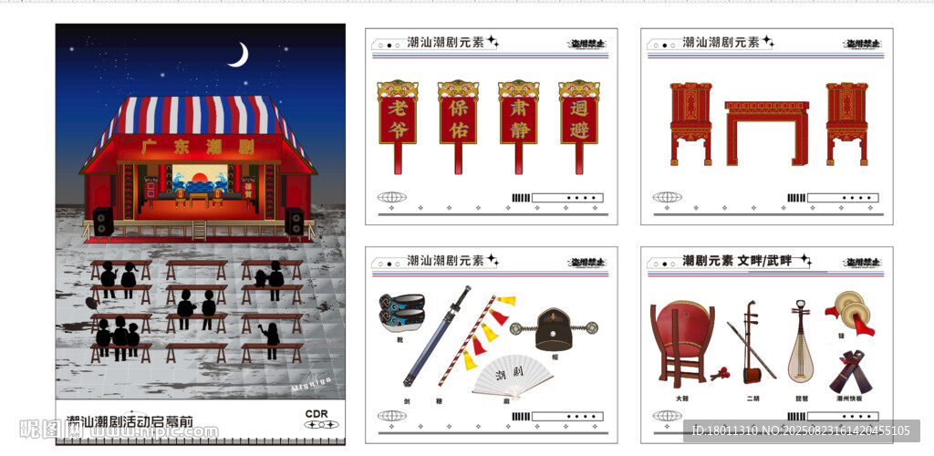 潮汕潮戏舞台古建筑舞台地方戏剧