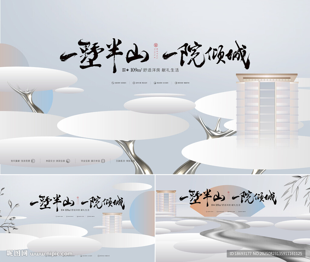 中式地产 