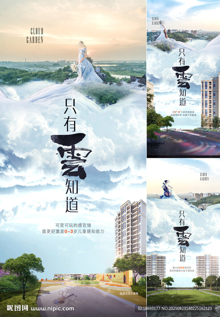 地产价值点 