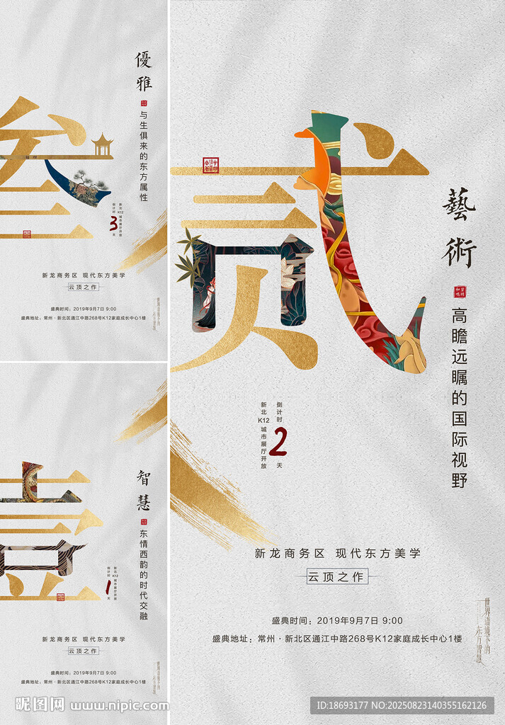 倒计时  