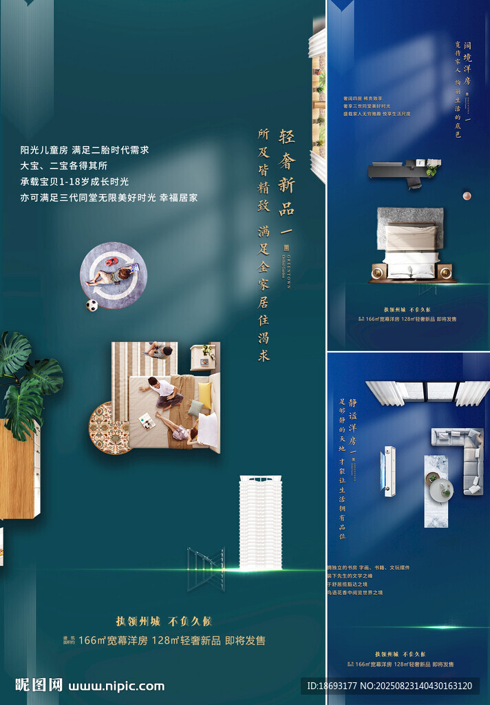 户型价值点  