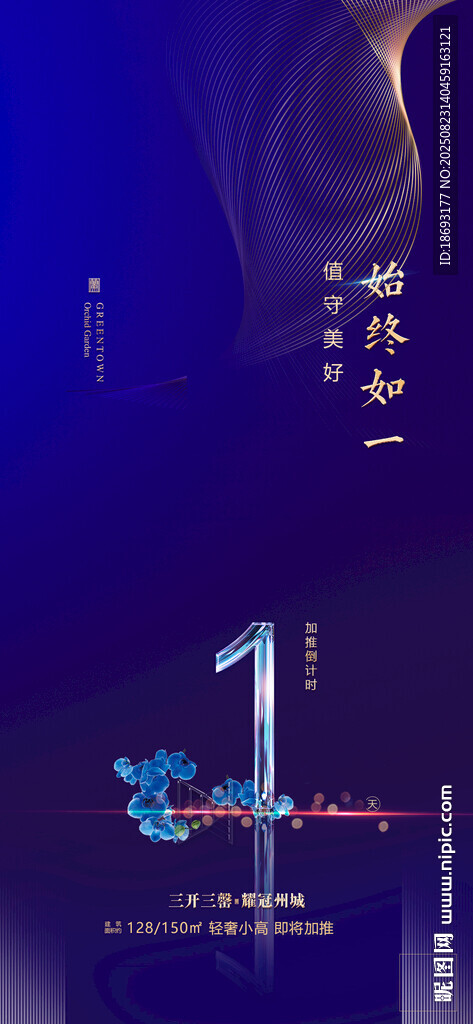 倒计时  