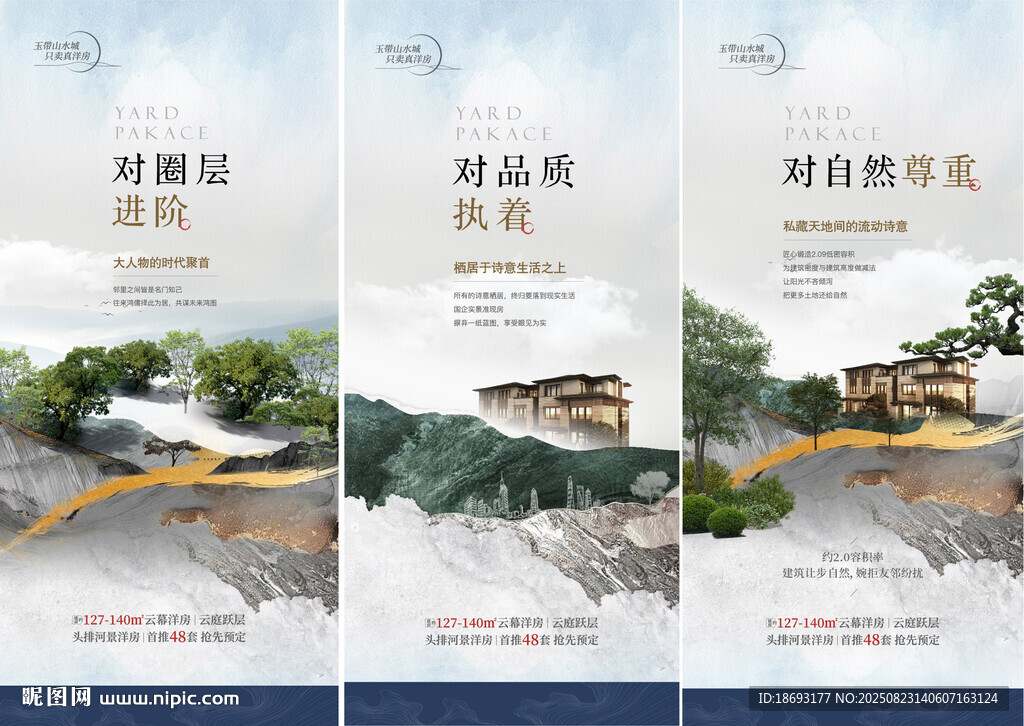 地产价值点  