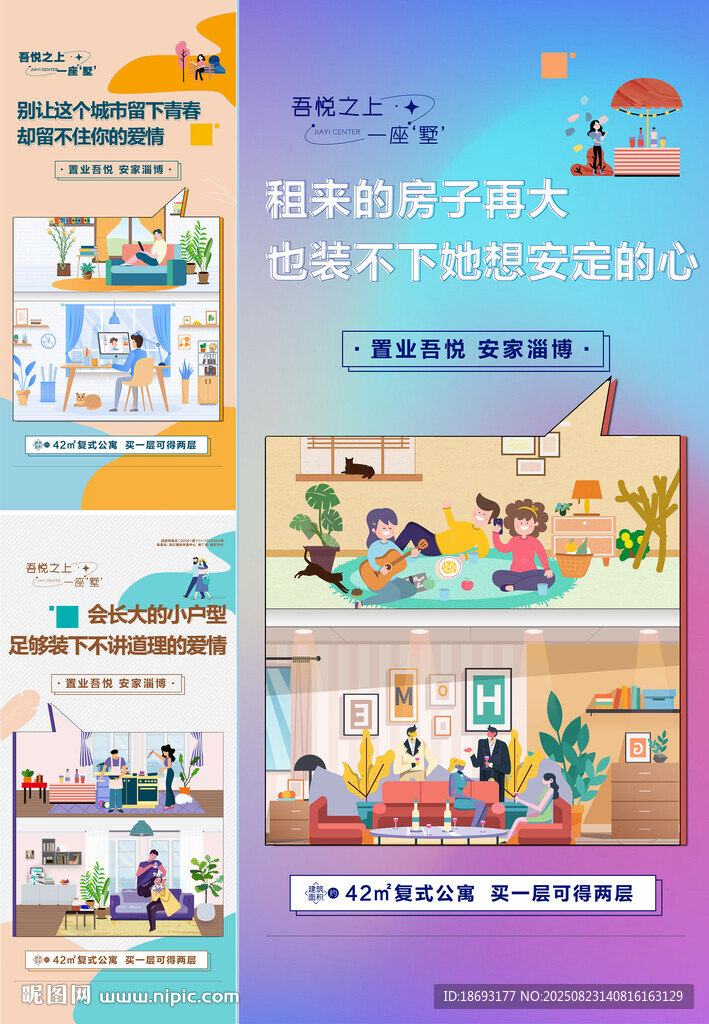 商铺 