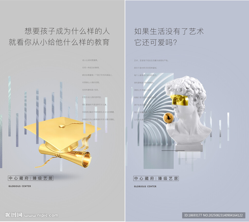 学区 艺术