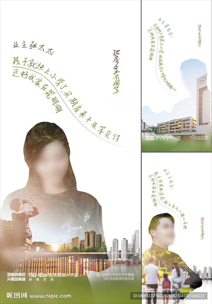  学区  
