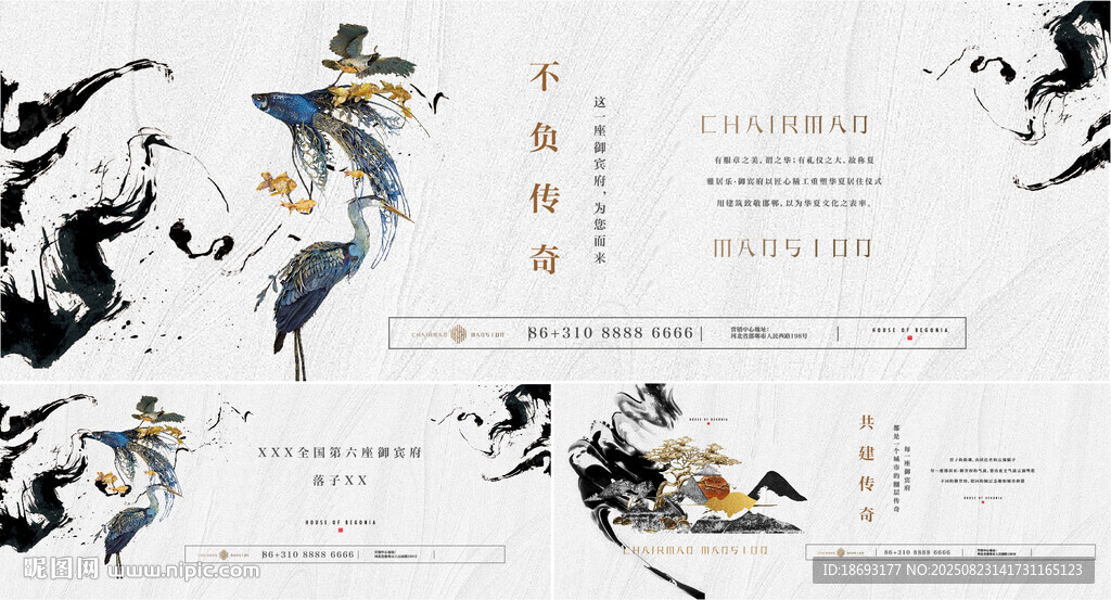 中式地产  