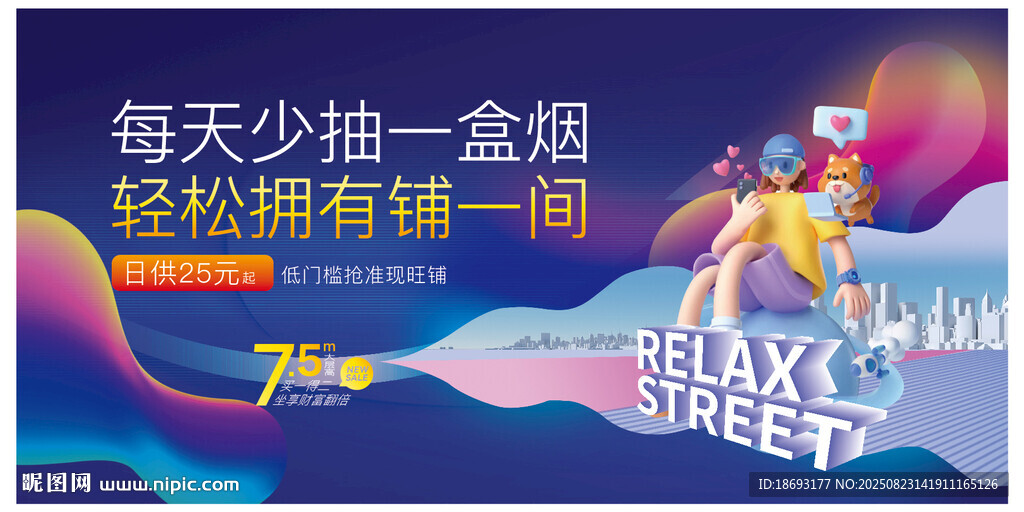 商业地产 