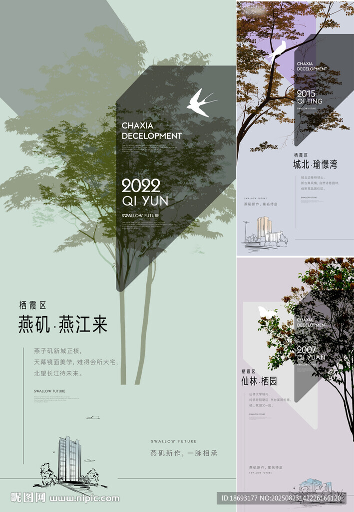 园林