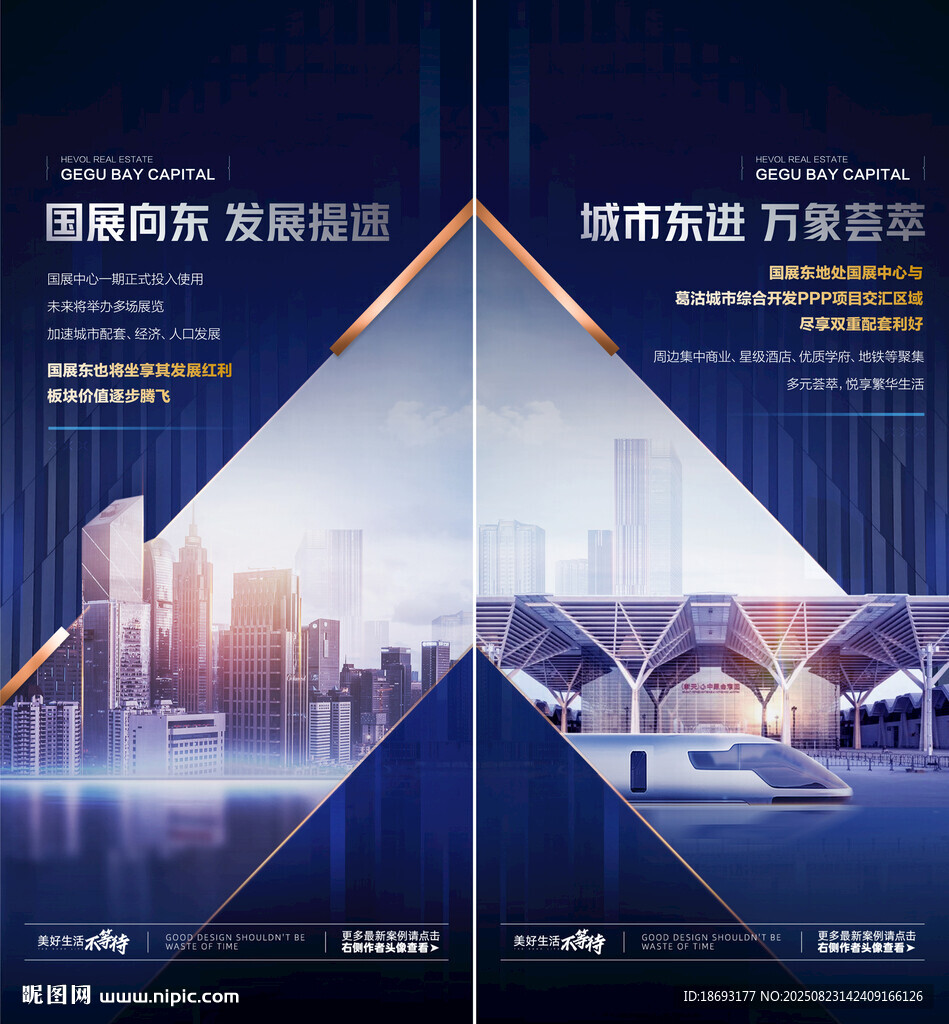  商业地产 
