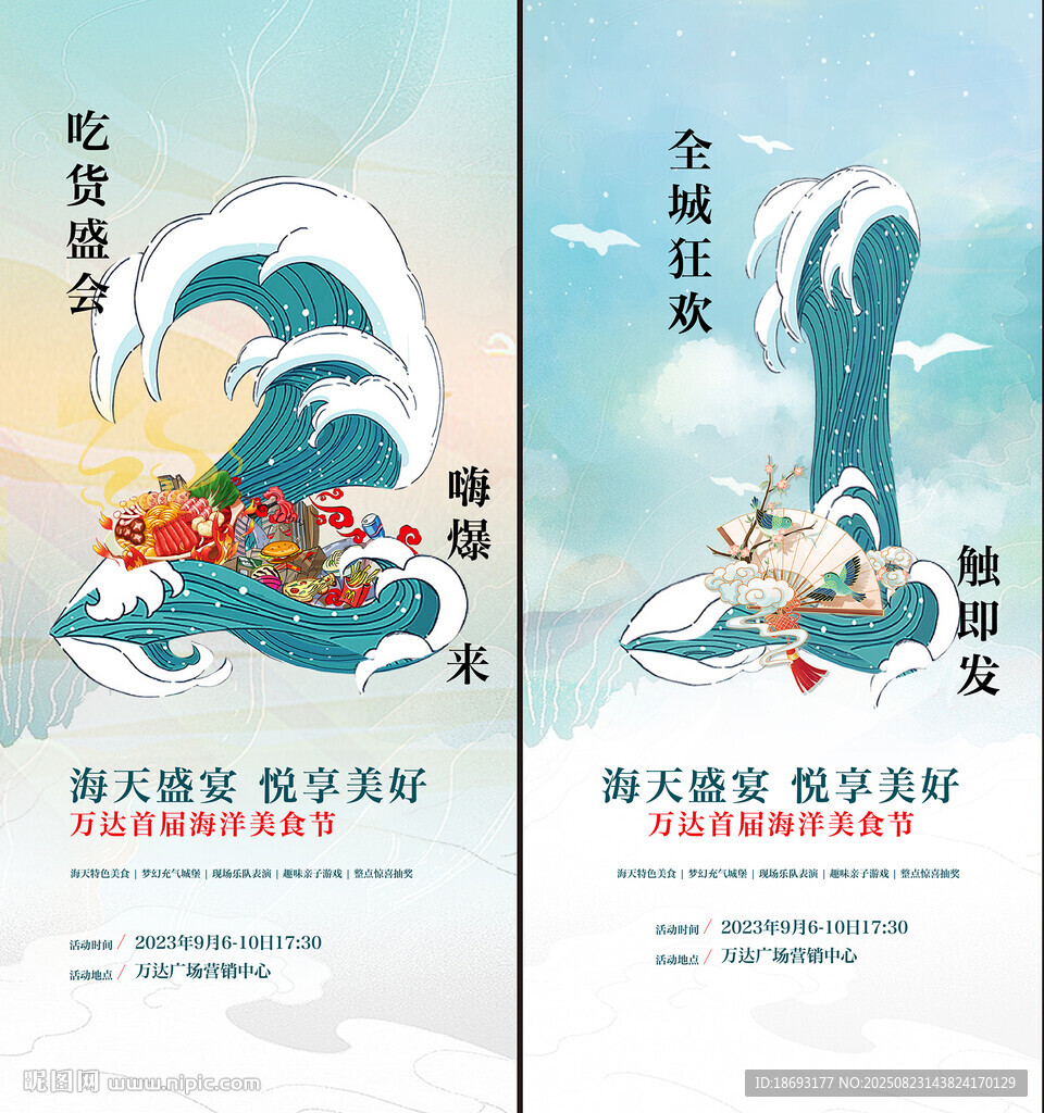 国潮 倒计时