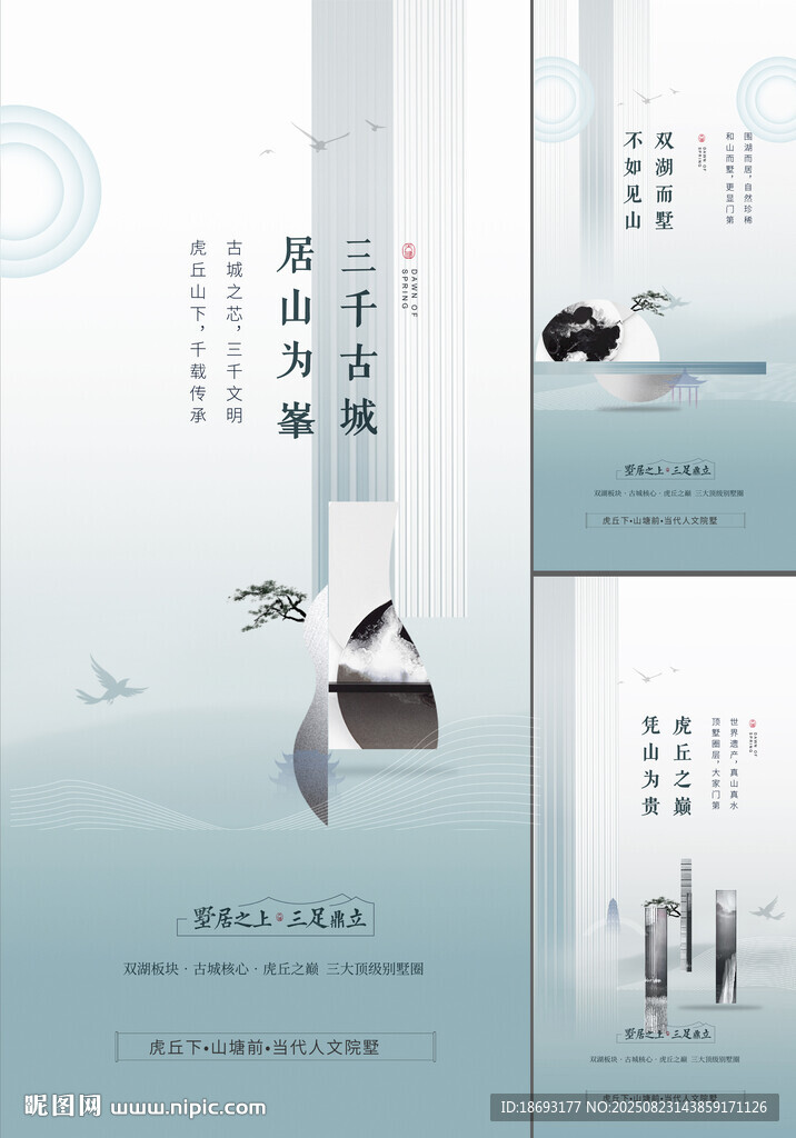 中式地产 