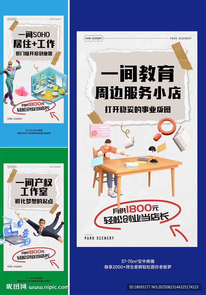 商铺  