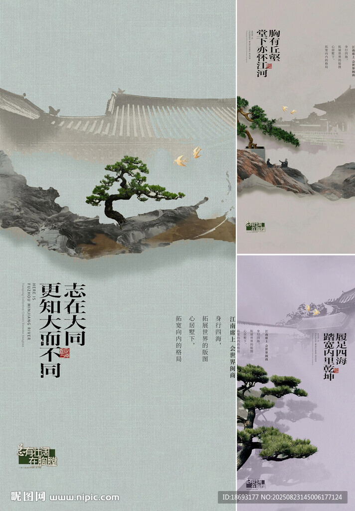中式地产 