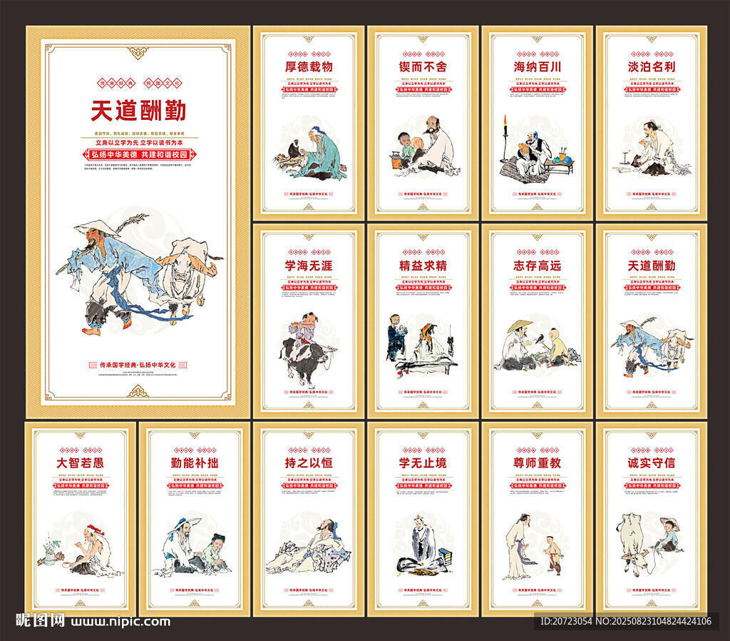 学校文化