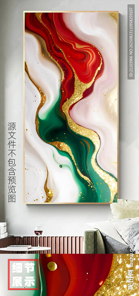 现代抽象艺术大理石金箔玄关画