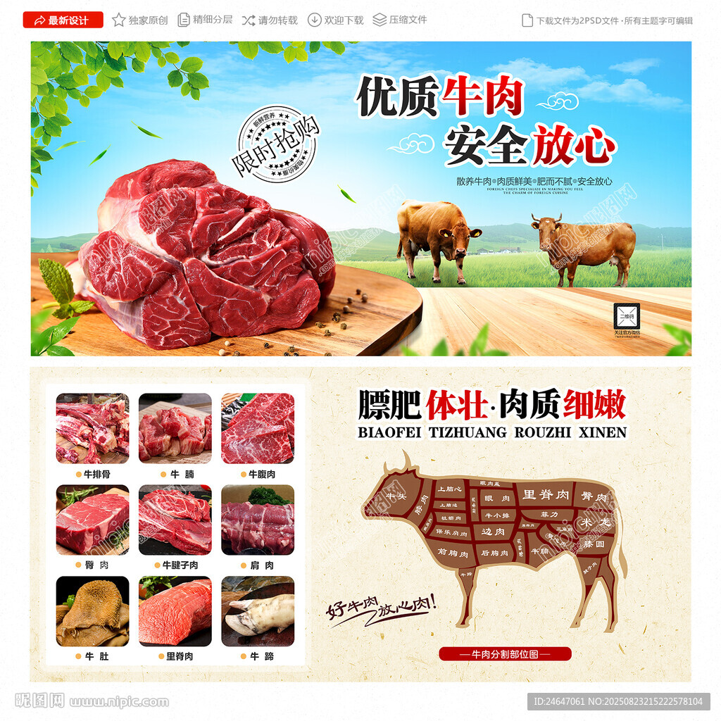 牛肉