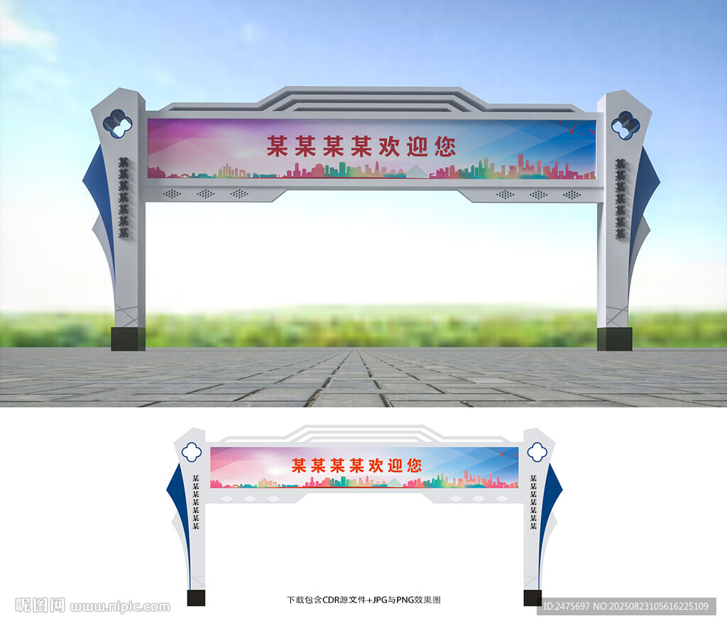 龙门架