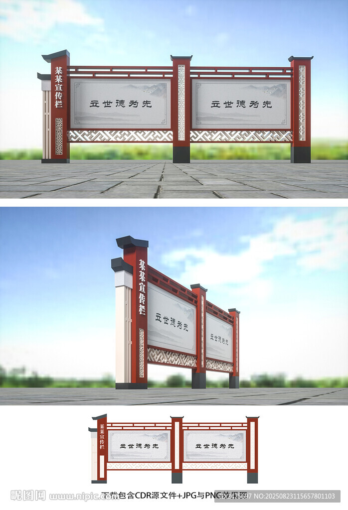 宣传栏