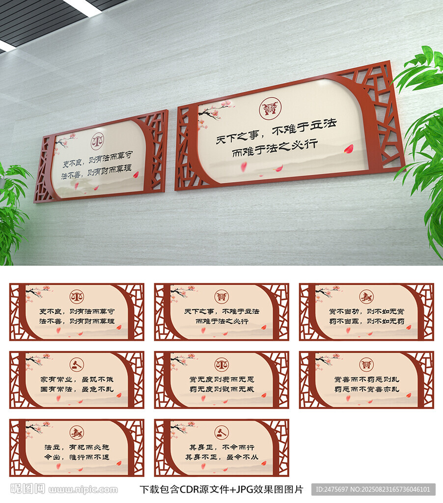 法治文化