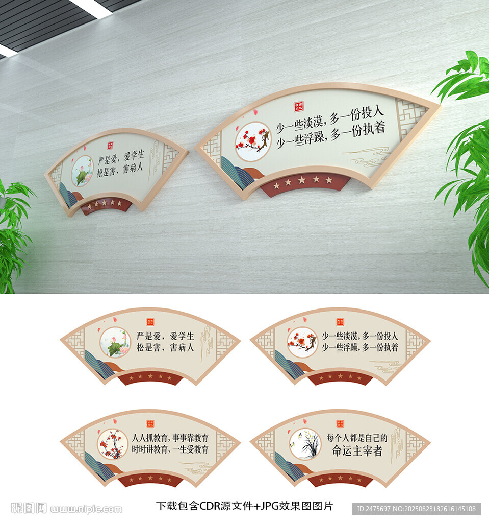 校园文化