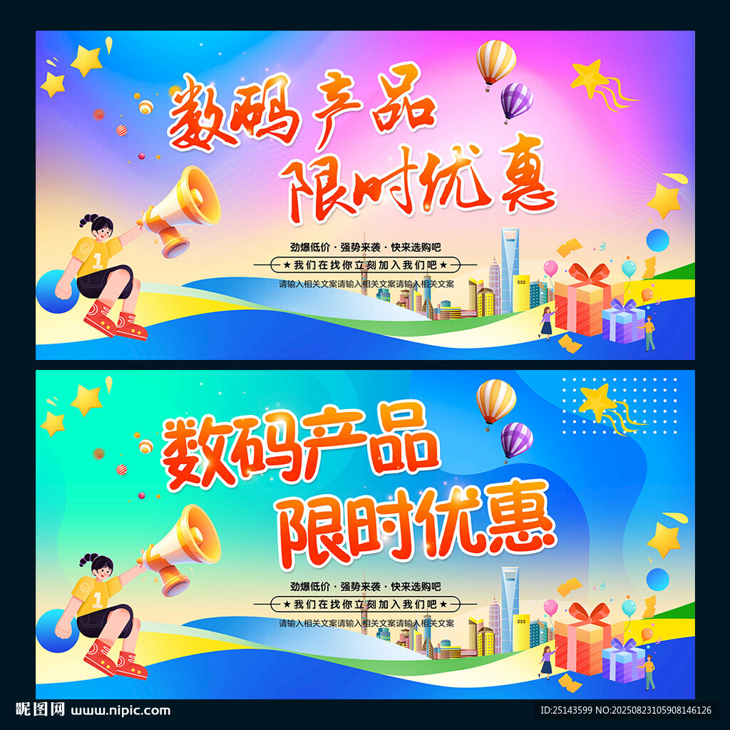数码产品