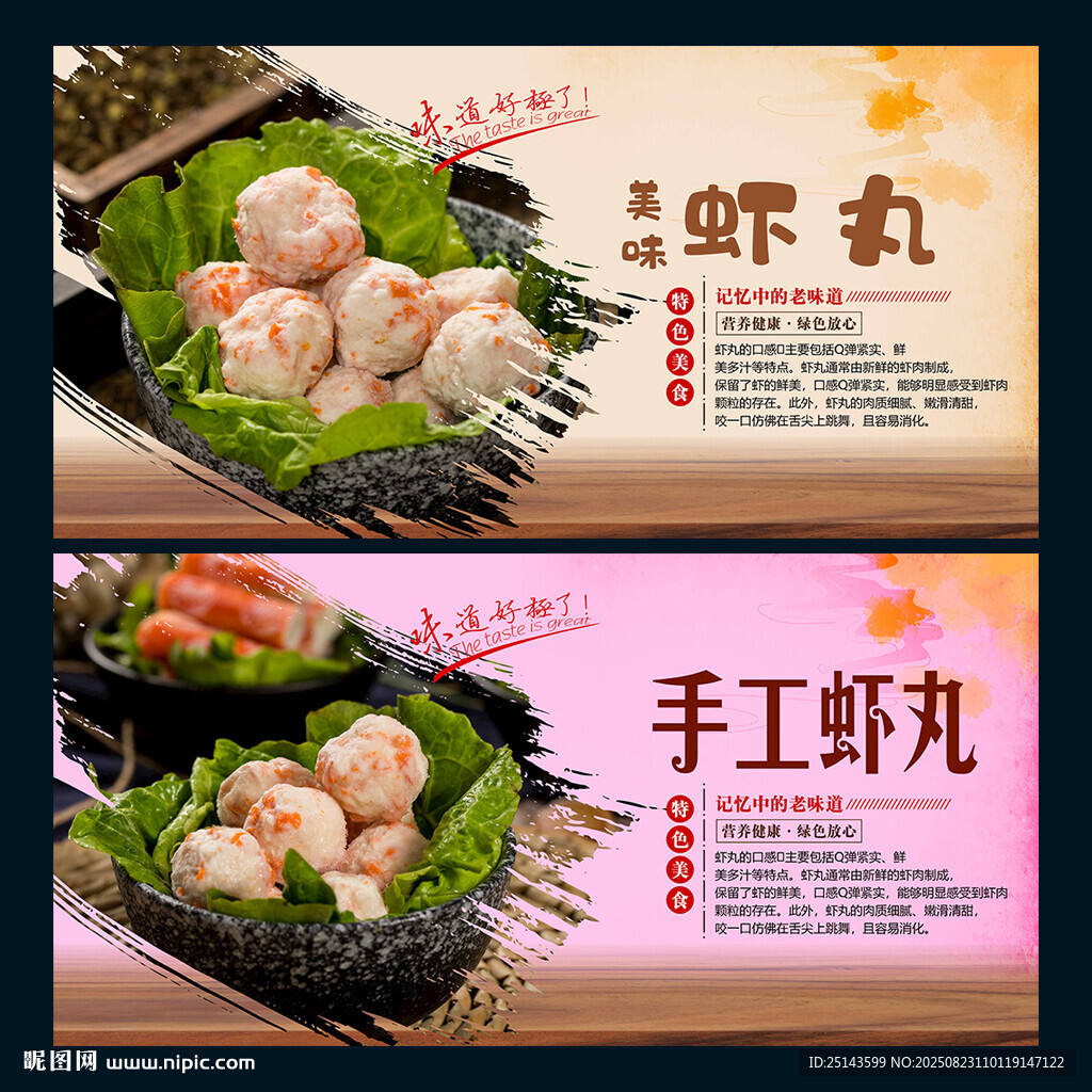 虾丸