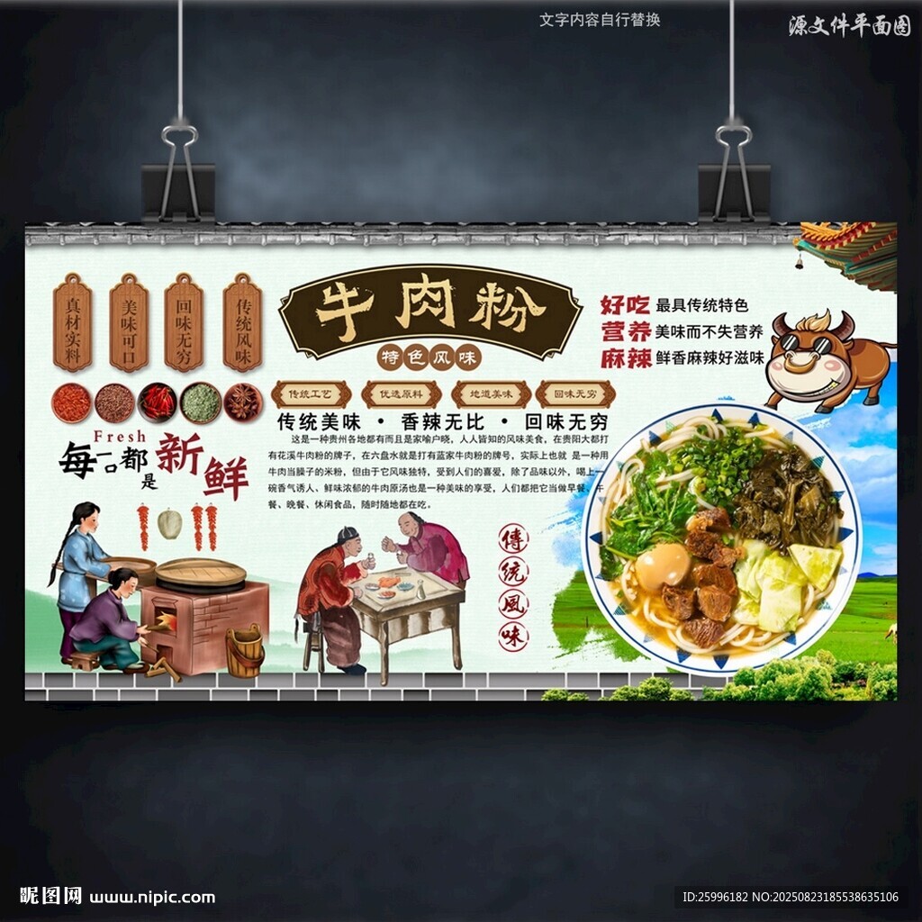 牛肉粉
