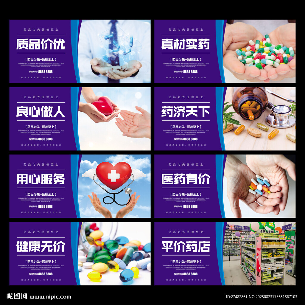 药店