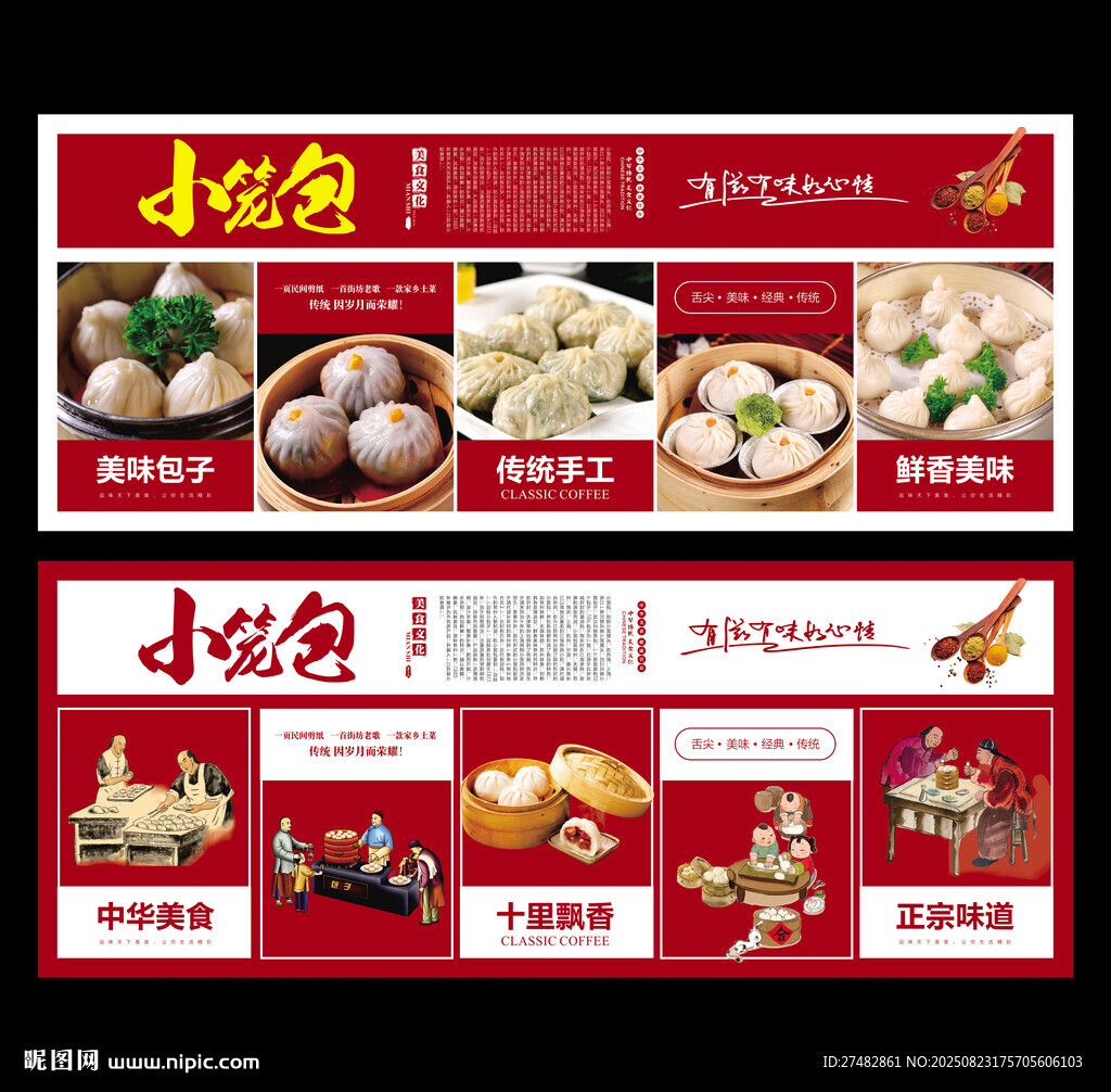 小笼包