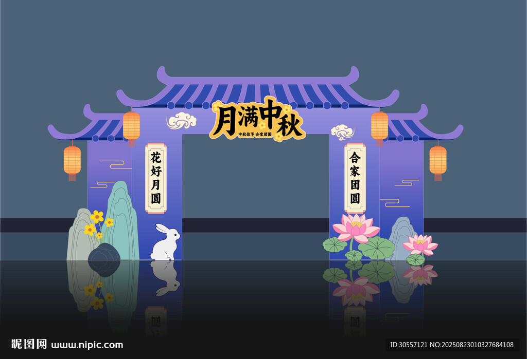 中秋节拱门门楼