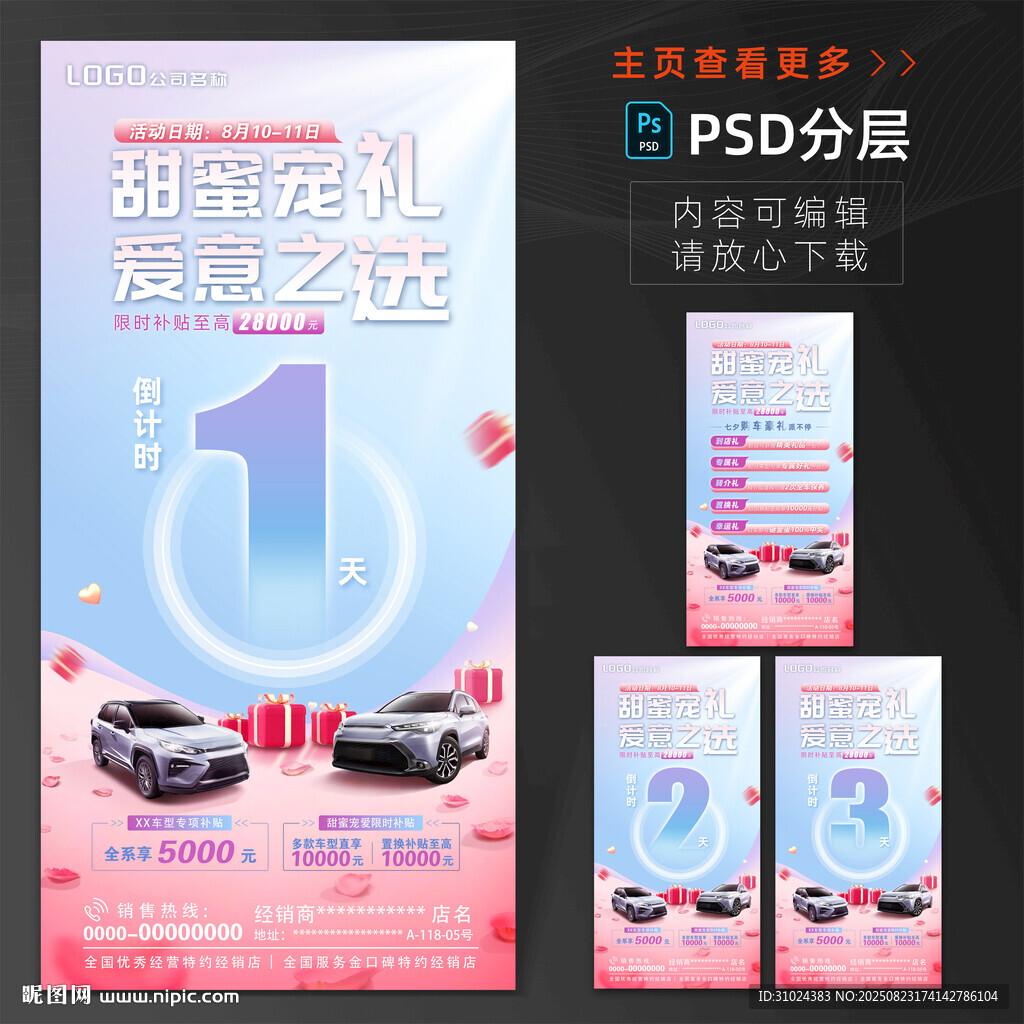 七夕活动倒计时