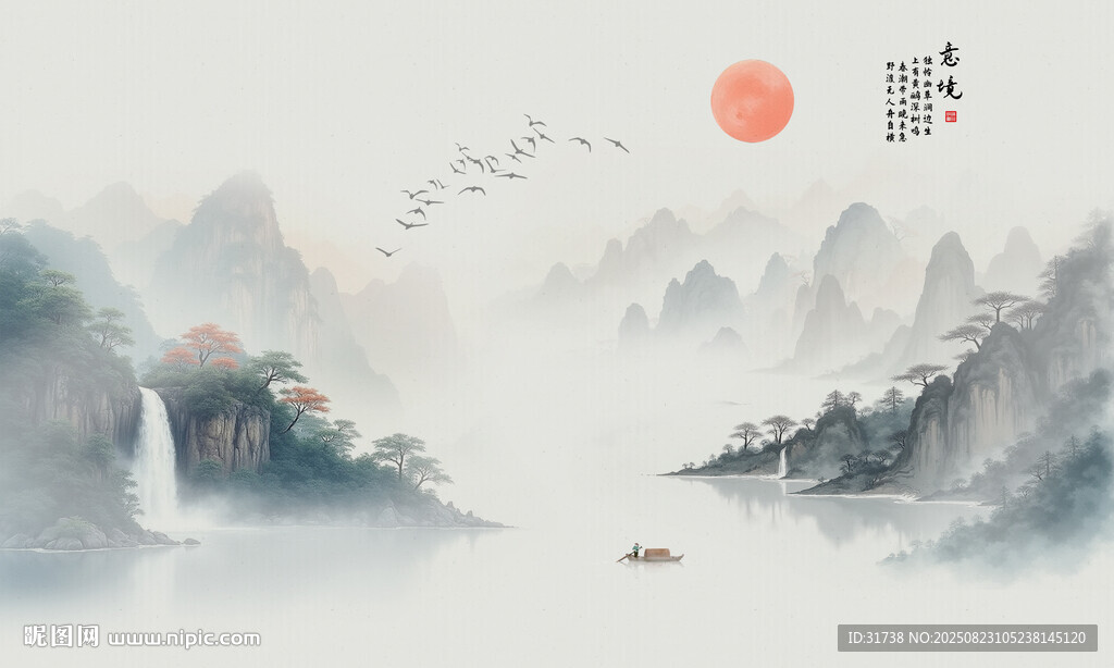 水墨蓝色飞鸟山水画