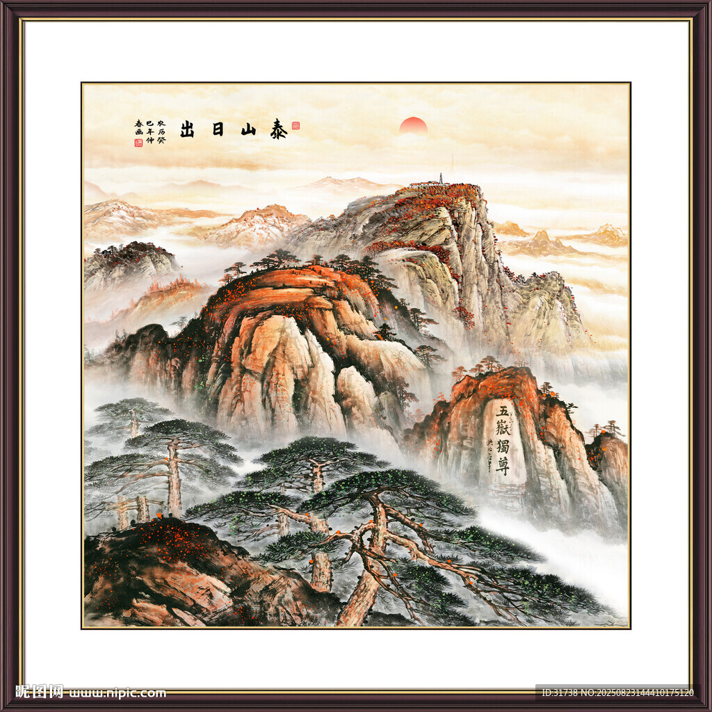 泰山日出