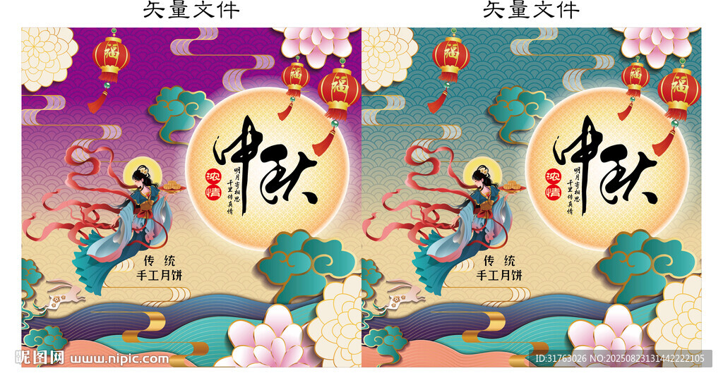 中秋月饼传统礼盒