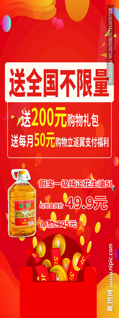 购物 促销 福利 活动