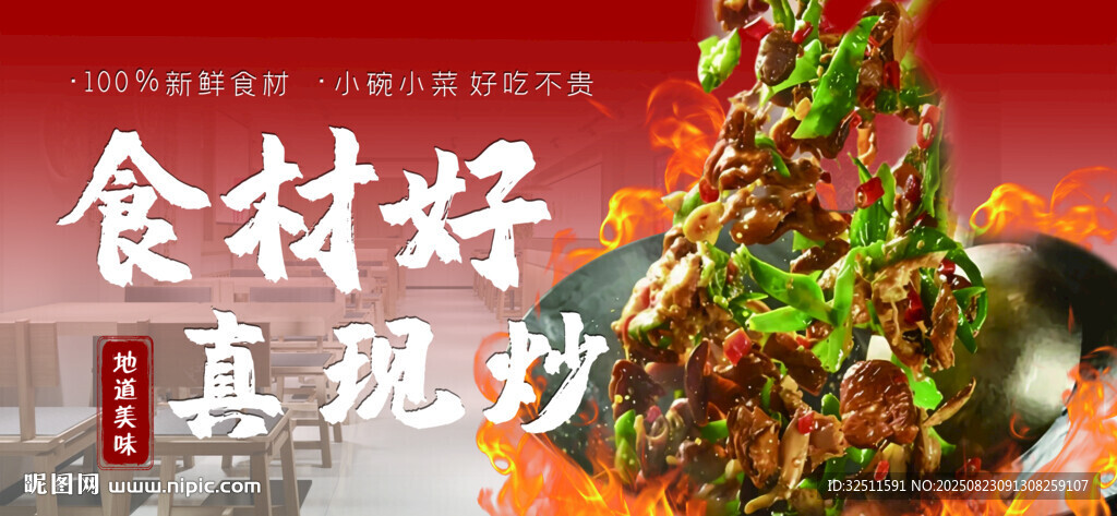饭店灯箱