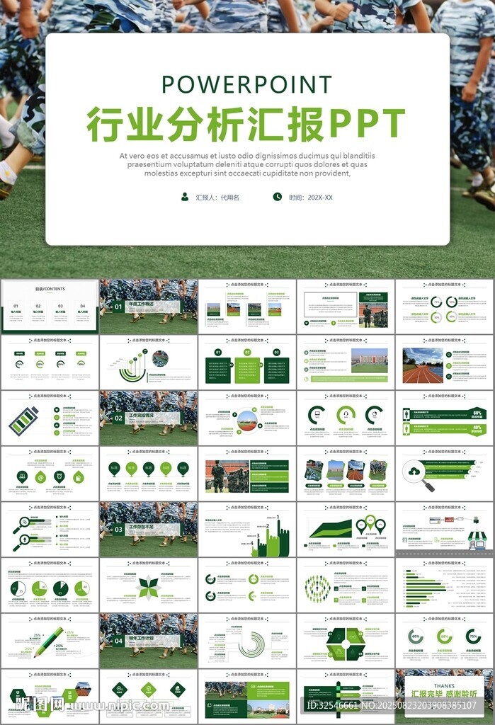 学校新生军训开训仪式PPT