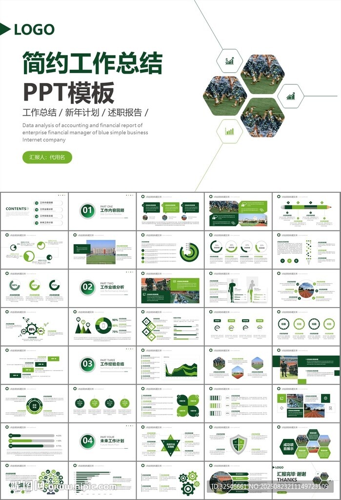 学校新生军训开训仪式PPT