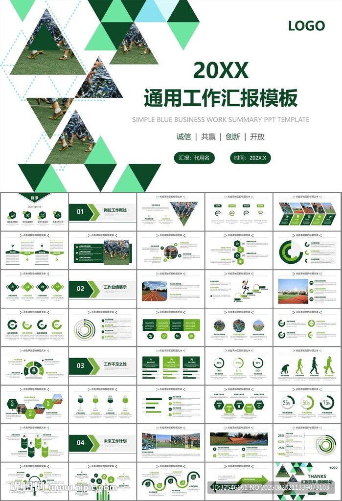 学校新生军训开训仪式PPT