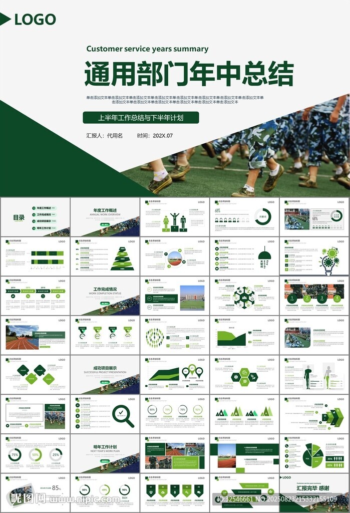 学校新生军训开训仪式PPT