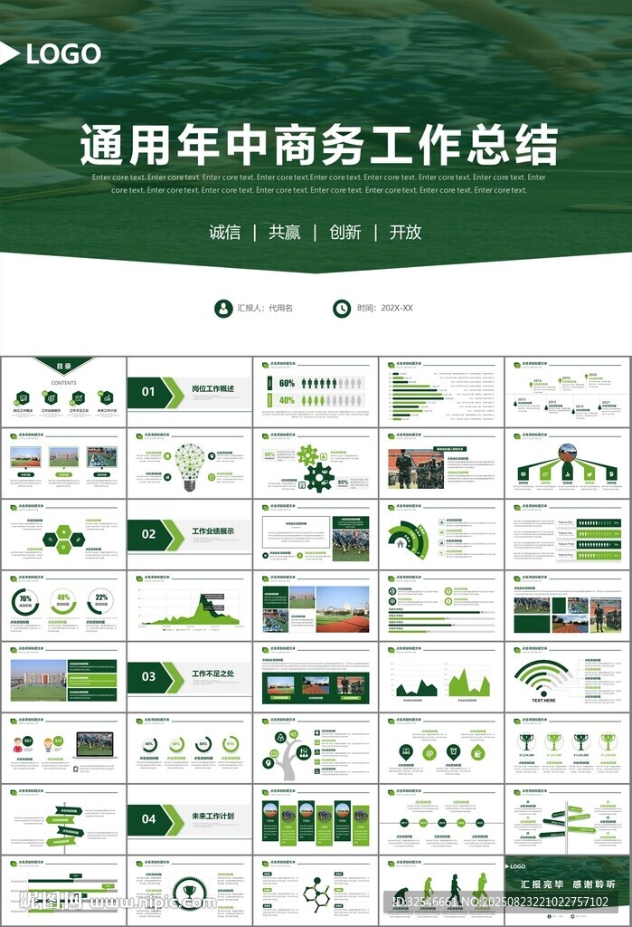 学校新生军训开训仪式PPT